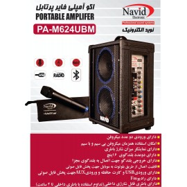 اکو پرتابل 2 بلندگو نوید الکترونیک مدل 624M