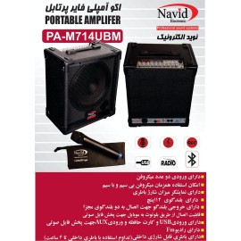 اکو پرتابل 12 اینچ نوید الکترونیک مدل 714M