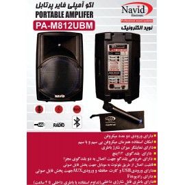 اکو پرتابل 12 اینچ نوید الکترونیک مدل 812M