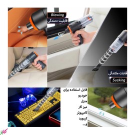 جارو شارژی مدل YT-M2037