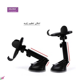 نگهدارنده موبایل KOLUMAN مدل K-HD034