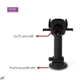 نگهدارنده موبایل KOLUMAN مدل K-HD034