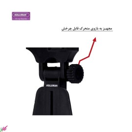نگهدارنده موبایل KOLUMAN مدل K-HD035