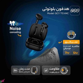 هندزفری بلوتوثی QCY مدل T13 ANC