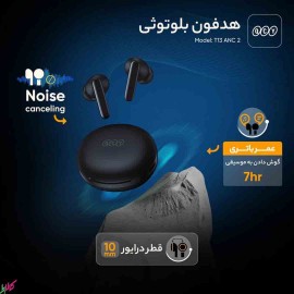هندزفری بلوتوثی QCY مدل T13 ANC2 