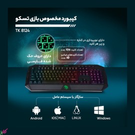 کیبورد گیمینگ TSCO مدل TK-8124